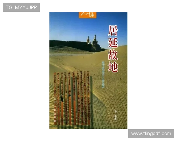 婆罗洲与帕森拉的生态对比与文化交融探讨